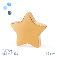 Накрутка Gold Star 1.6 мм